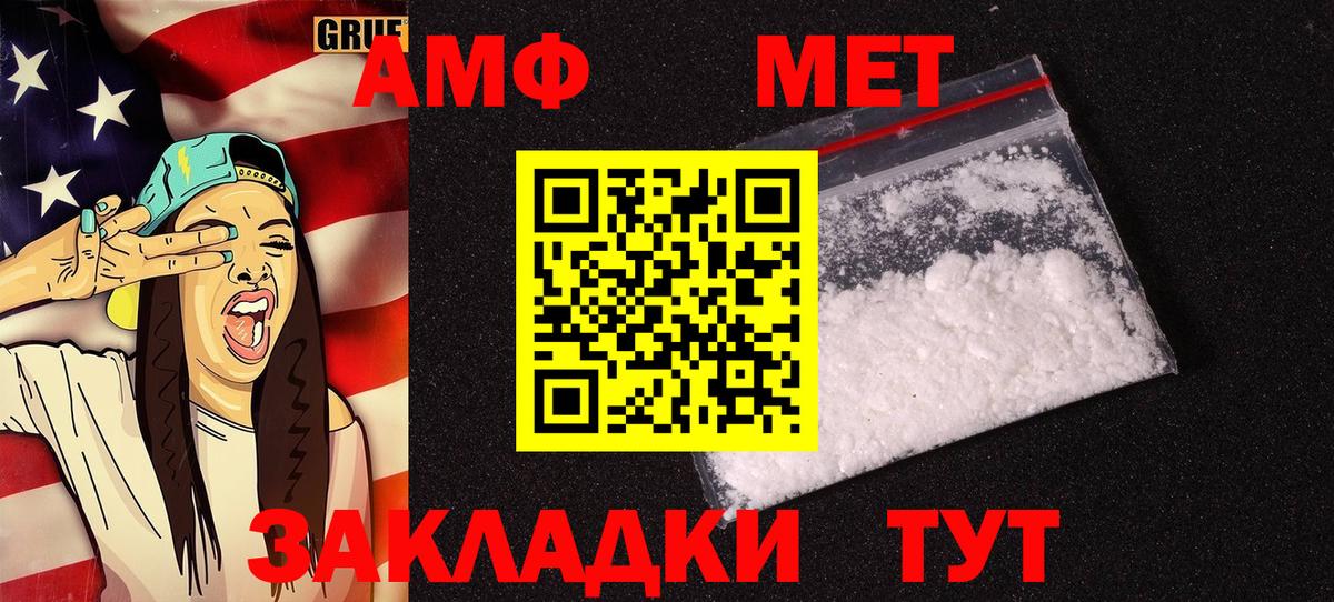 Amphetamine  Вход с VPN  Ярцево  Амфетамин VHQ 