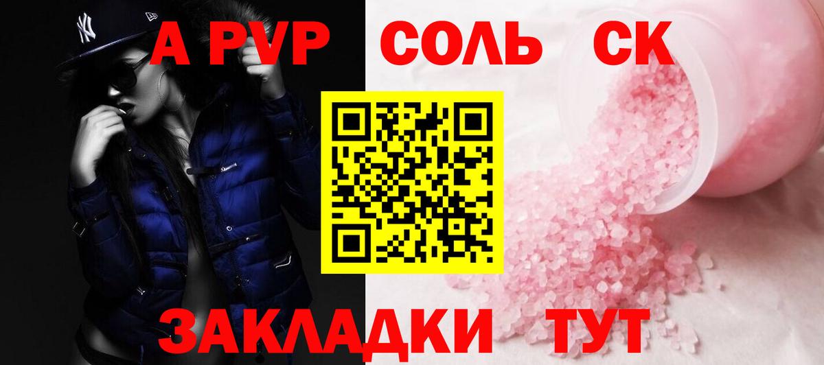 APVP VHQ Ярцево