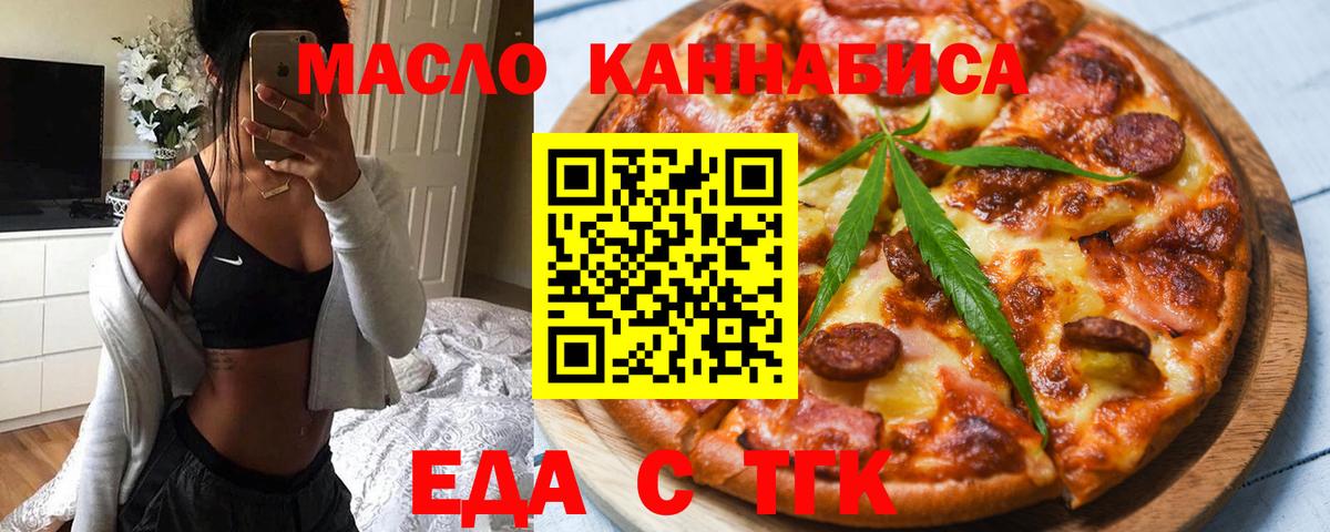 Cannafood марихуана Ярцево