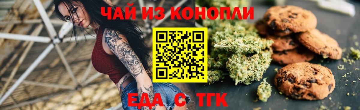 Canna-Cookies марихуана  Вход с VPN  Ярцево 