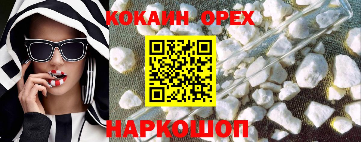 Cocaine 99%  Cocaine Перу  Вход с VPN  цены   Ярцево 