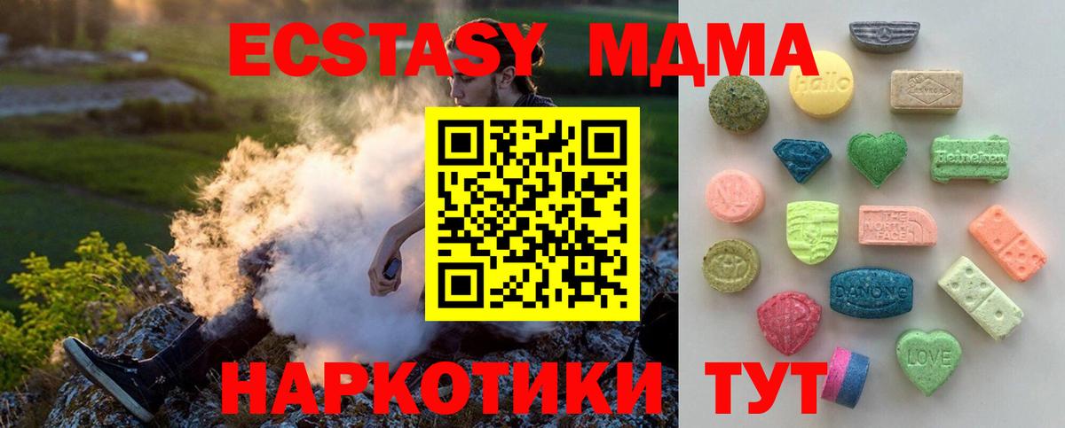 Экстази mix  Вход с VPN  купить   Ecstasy  Ярцево  Ecstasy XTC 