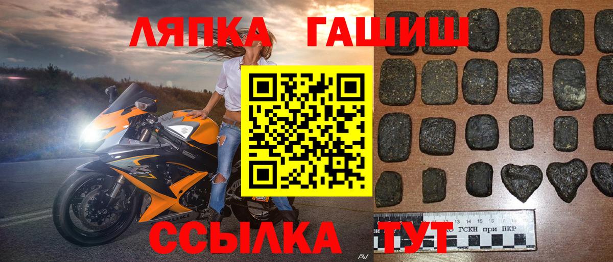 Ярцево  ГАШ Premium  Вход с VPN 