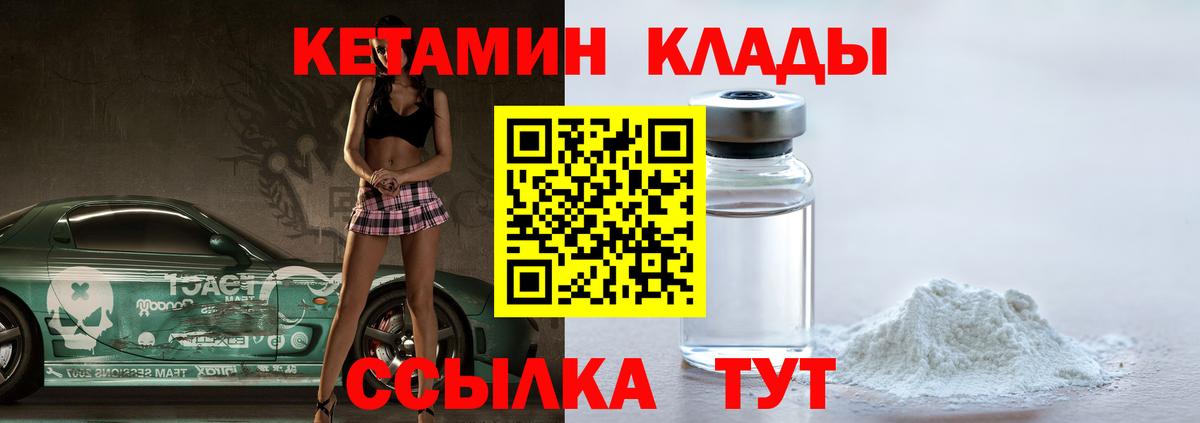 Кетамин ketamine Ярцево