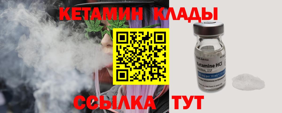 КЕТАМИН ketamine  Вход с VPN  Ярцево  КЕТАМИН VHQ 