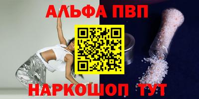 ALPHA-PVP Малгобек