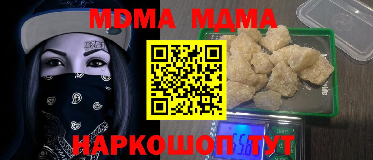 МДМА молли  MDMA  Вход с VPN  Ярцево  MDMA кристаллы 