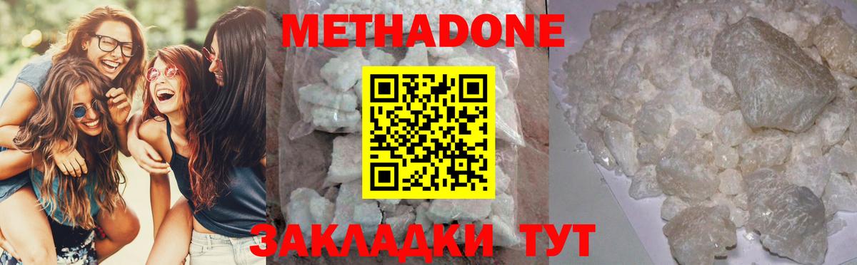 Ярцево  Метадон methadone  Вход с VPN 