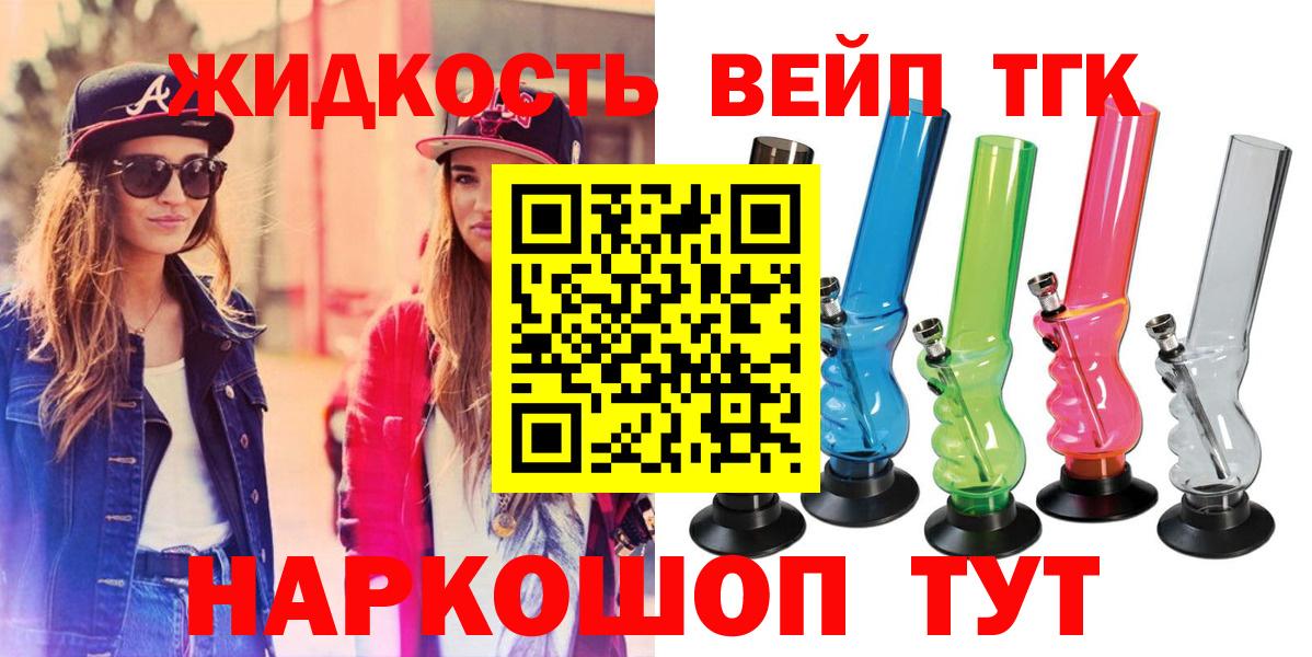 ТГК Wax Ярцево