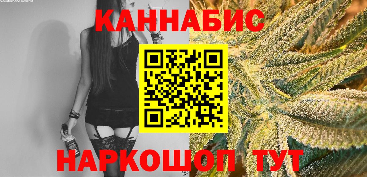 Марихуана сатива Ярцево